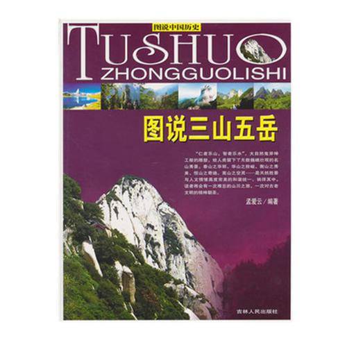 图说三国鼎立