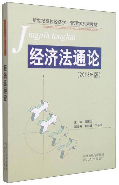 经济学