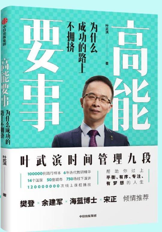 高能要事：为什么成功的路上不拥挤