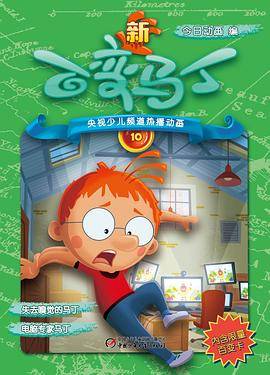 新百变马丁10