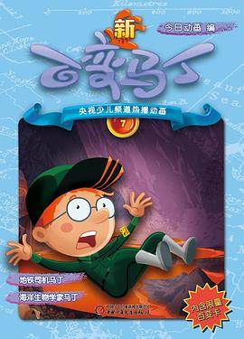新百变马丁7