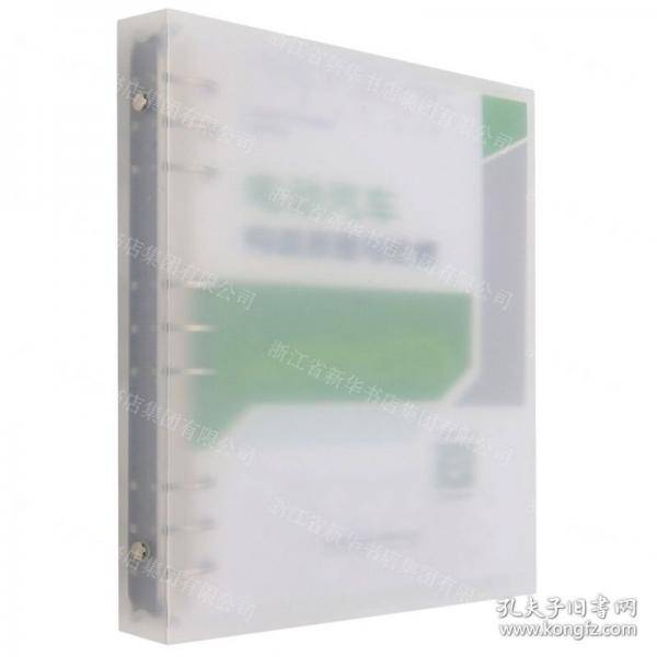 电动汽车构造原理与检修
