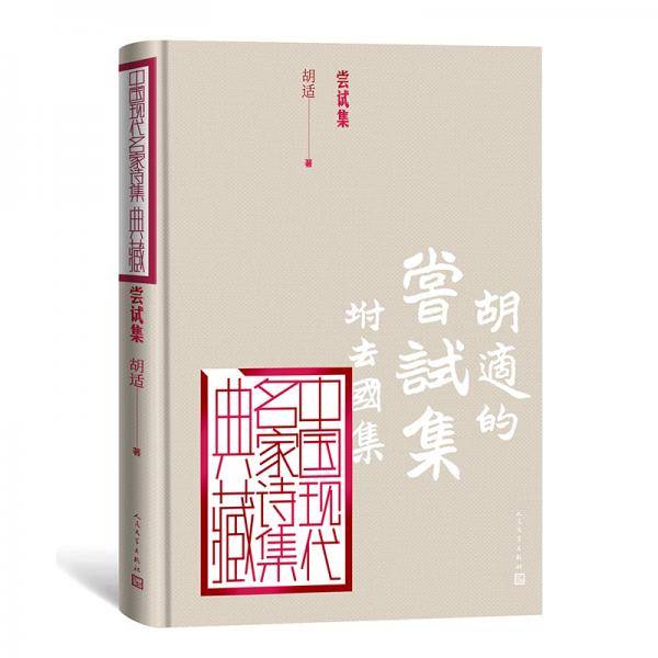 尝试集