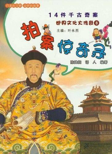 世界文化大传奇8
