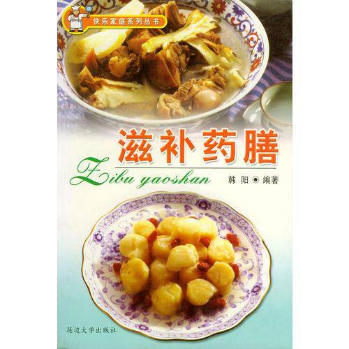 四季凉菜