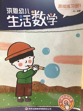 生活数学