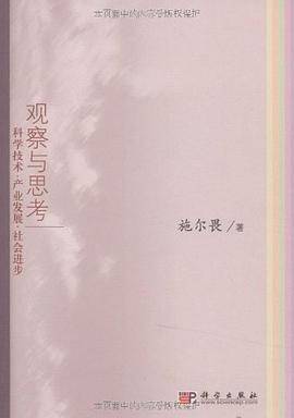 科学技术-产业发展-社会进步