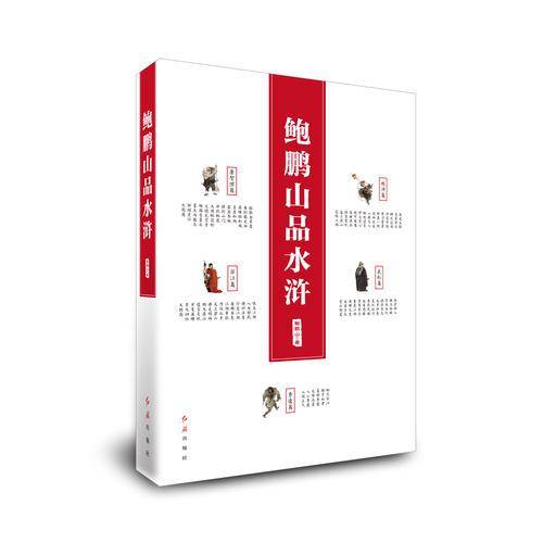 漫讲廉政