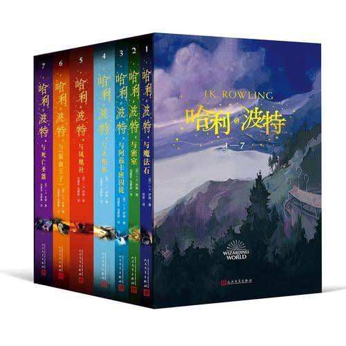 哈利・波特