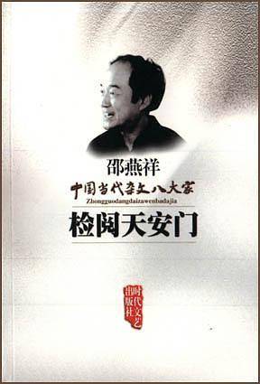 检阅天安门
