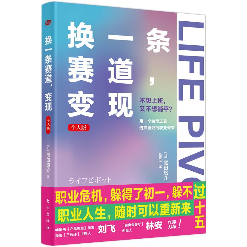 换一条赛道，变现 （个人版）