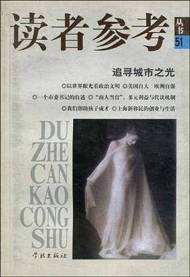 追寻城市之光