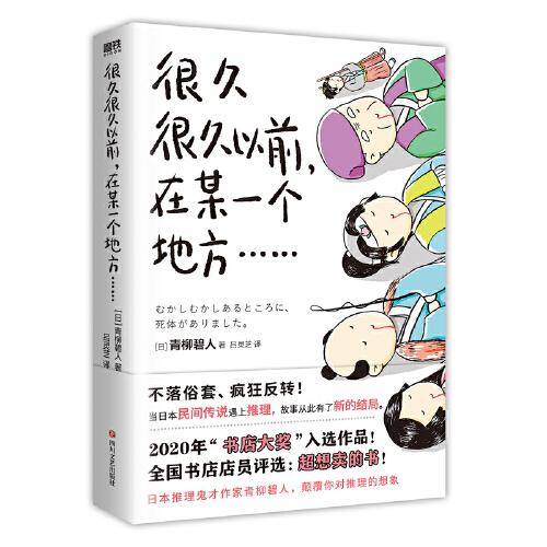 很久很久以前，在某一个地方……