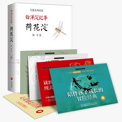 荷花淀