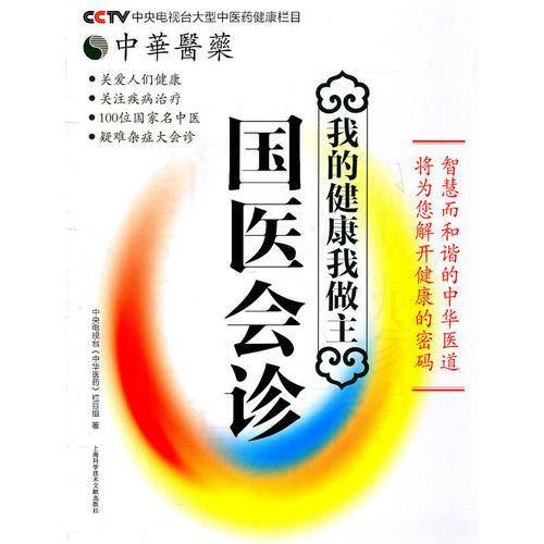 我的健康我做主