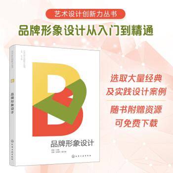 品牌形象设计