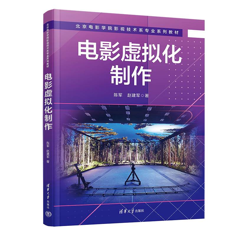 电影虚拟化制作