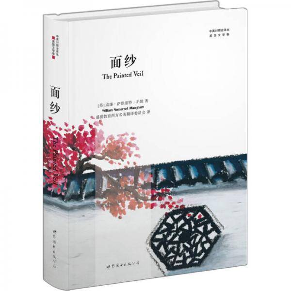 面纱