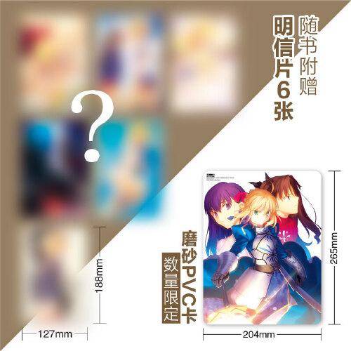 重返阿瓦隆 : 武内崇Fate画集（限量磨砂PVC卡1张，随书赠明信片6张）回顾Fate系列15年轨迹