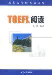 TOEFL 阅读