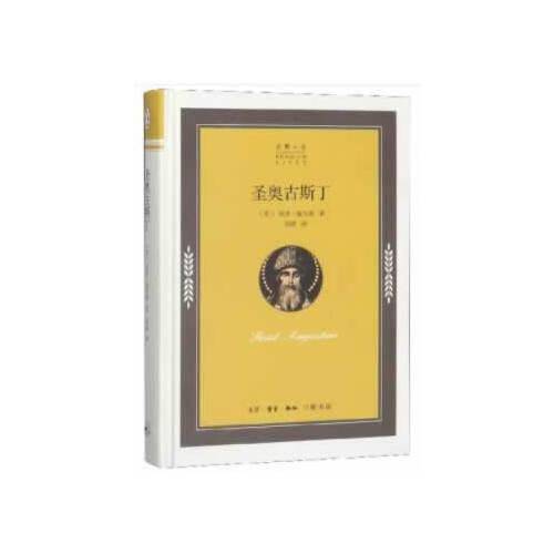 圣奥古斯丁