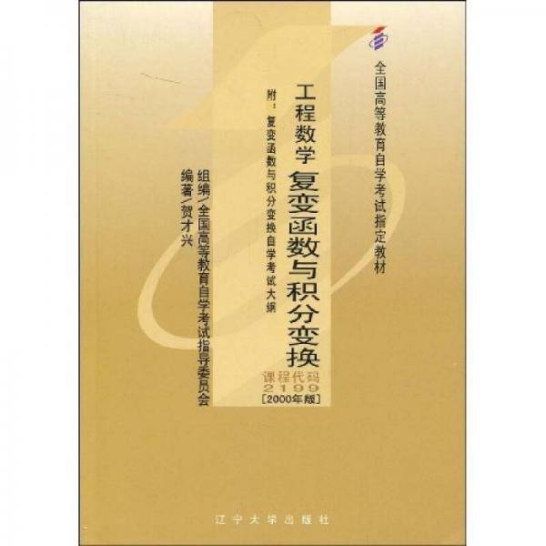 工程数学