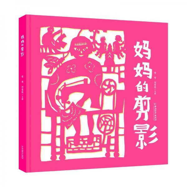 妈妈的剪影 弯弯,刘雪纯