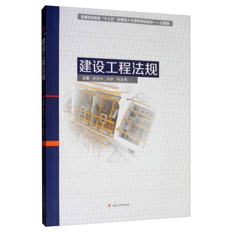 动车组空调系统检修与维护（第2版）