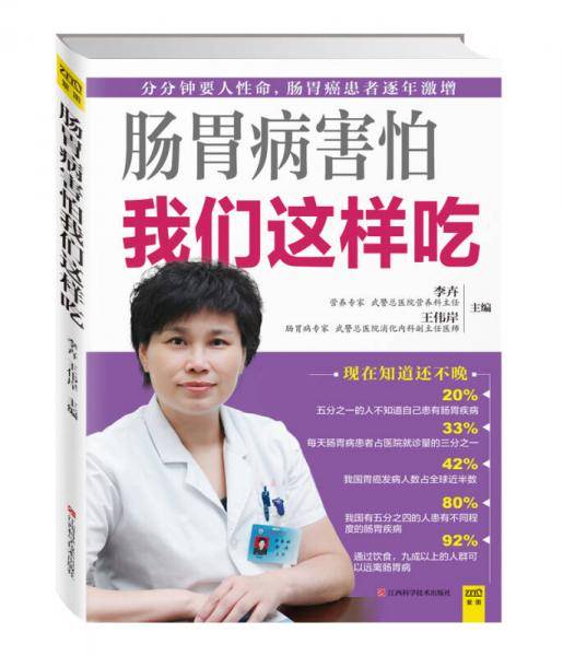 肠胃病害怕我们这样吃