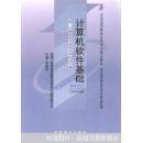 SCSI总线和IDE接口
