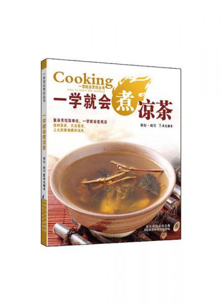一学就会做炒菜