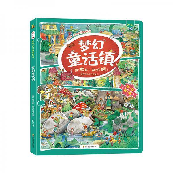找一找