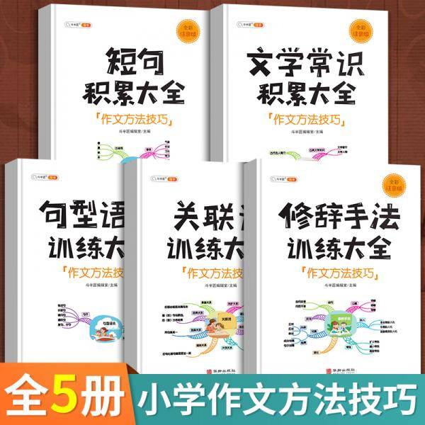 小学生语文修辞手法关联词句型语法文学常识短句积累知识大全一二三四五六年级通用重叠词语与作文写作技巧