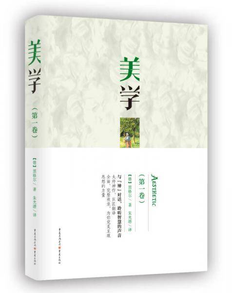 美学