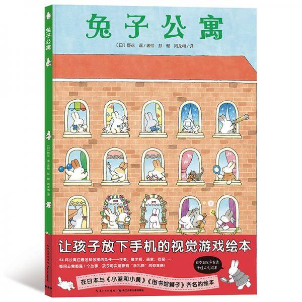 兔子公寓