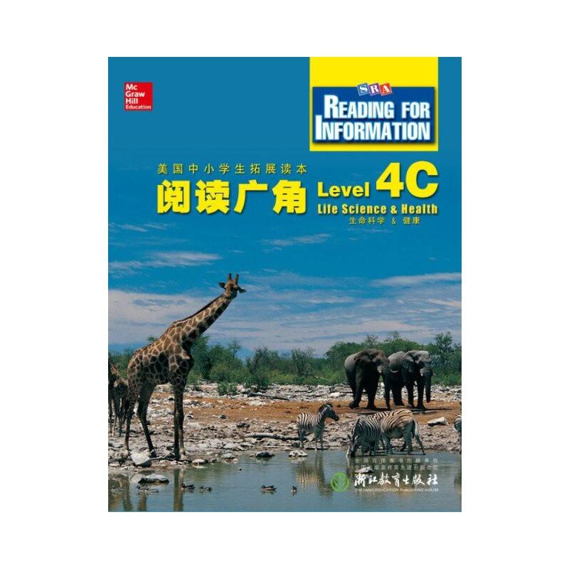 阅读广角 Reading for Information  Level 4C