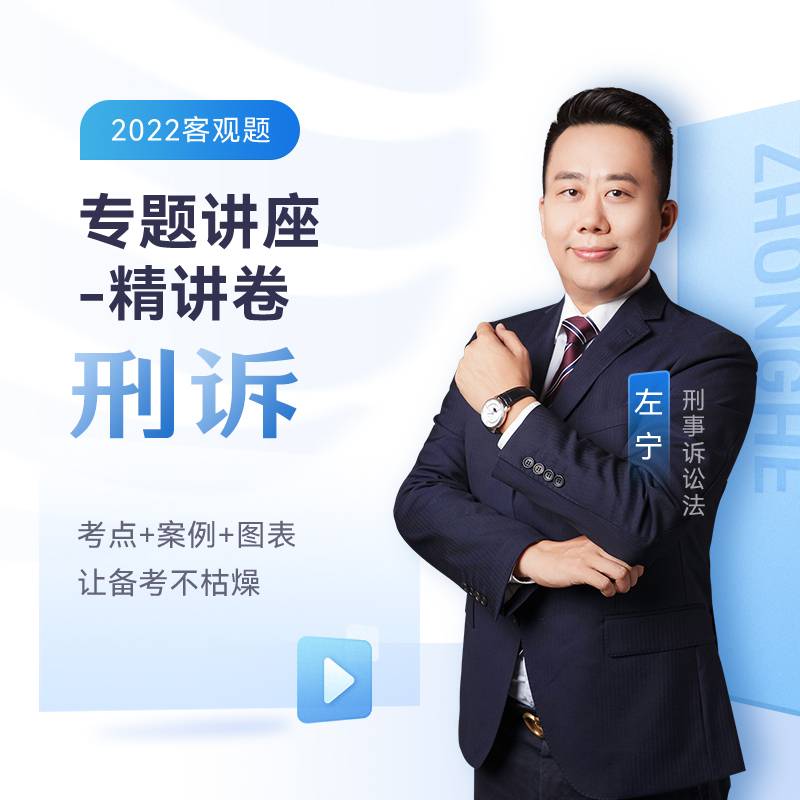 刑事诉讼法