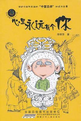 心里永远有个你