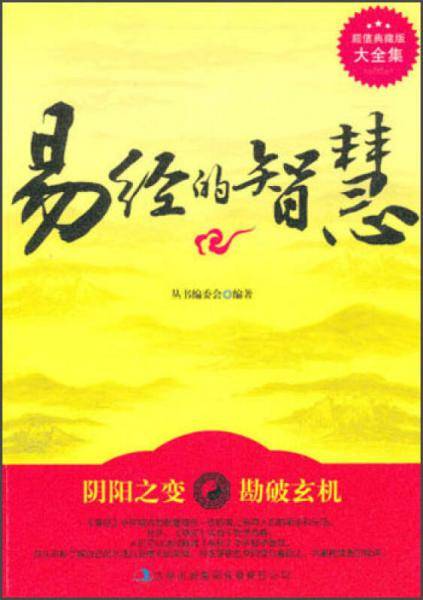 超值典藏书系
