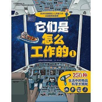 它们是怎么工作的1