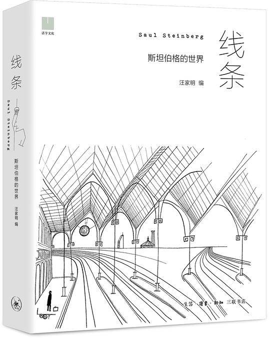 线条
