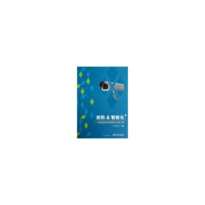 安防&智能化——视频监控系统智能化实现方案