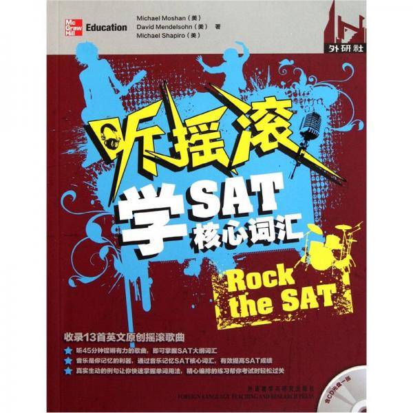 听摇滚学SAT核心词汇