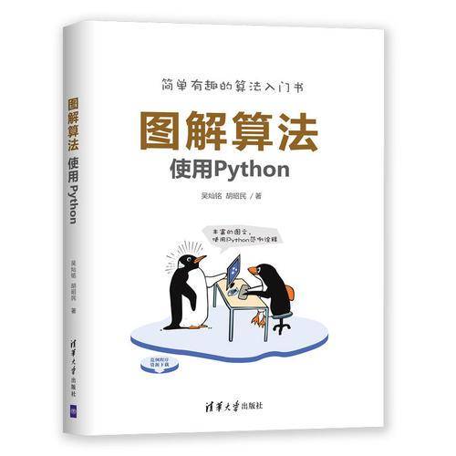 图解算法