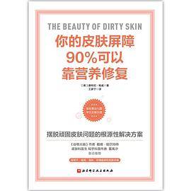 你的皮肤屏障90%可以靠营养修复
