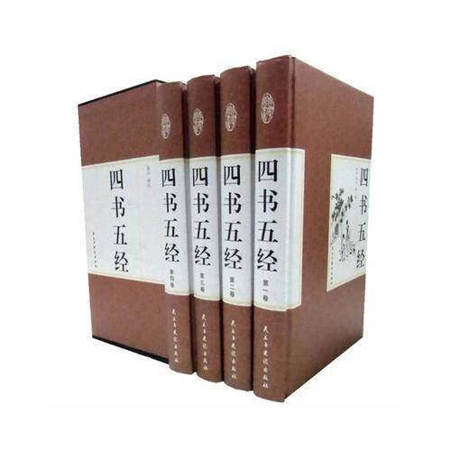 精装国学馆-四书五经（精装16开 全四卷）
