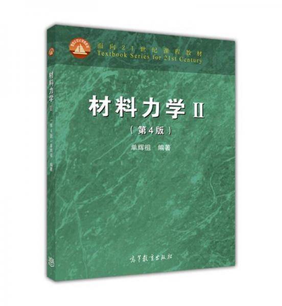 面向21世纪课程教材