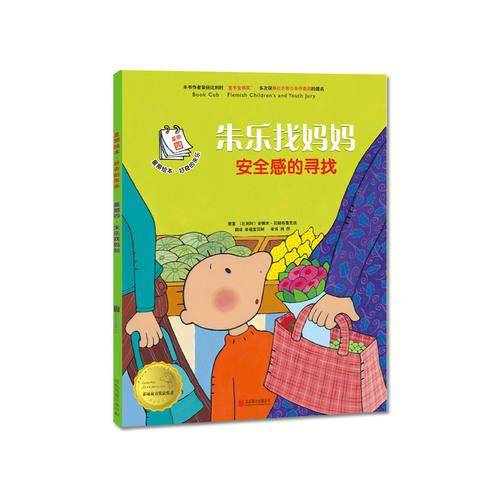 小乐找妈妈
