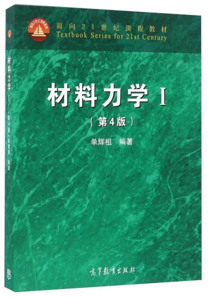 面向21世纪课程教材