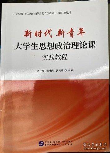 新时代 新青年